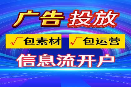 信息流托管案例：打造个性化用户体验